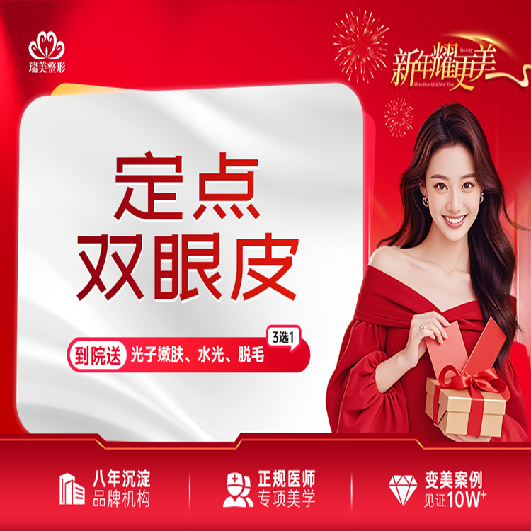 【定点双眼皮】定点双眼皮 定点双眼皮