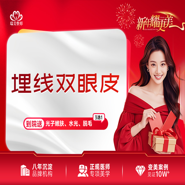 【埋线双眼皮】埋线双眼皮 非切开双眼皮