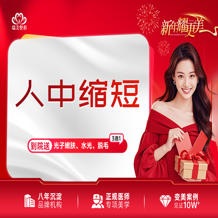 【唇综合】【人中缩短】人中缩短术 基础