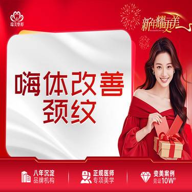 【玻尿酸颈纹】【嗨体颈纹】 嗨体改善颈纹整形项目图片