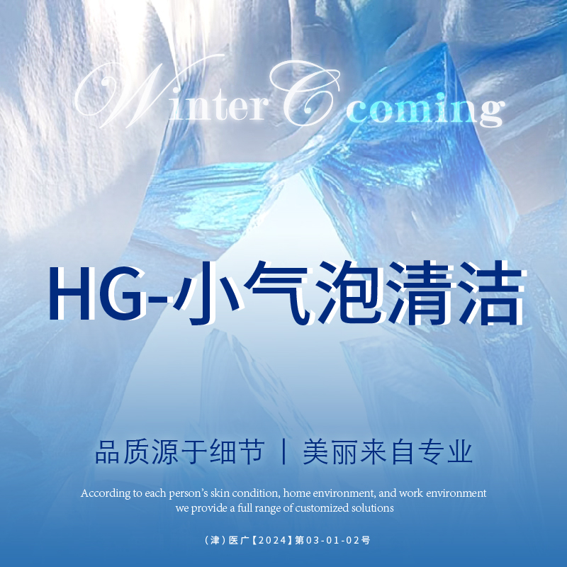 小气泡【天津@天津赫泰佳颜医疗美容】