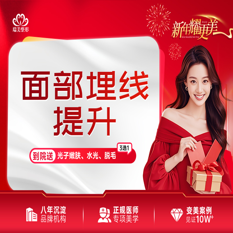 【V脸套餐】面部埋线提升 下颌缘埋线提升  V脸提升 