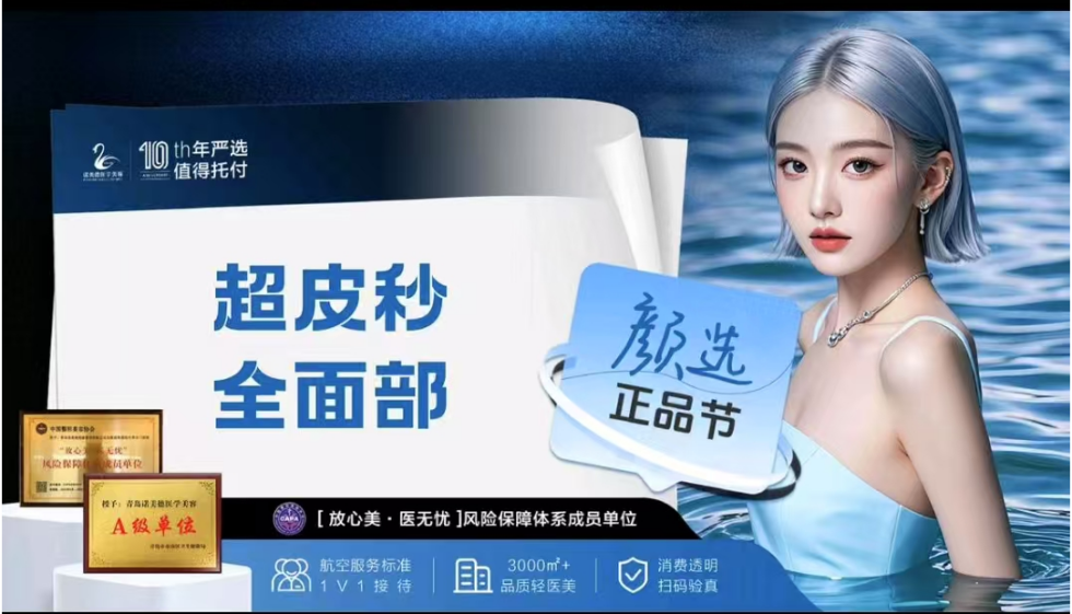 【皮秒激光】超皮秒激光 超Q（超秒）淡斑 全面部 仅限新客首次体验