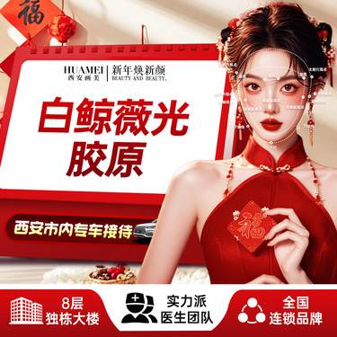 【胶原蛋白改善法令纹】白鲸薇光胶原