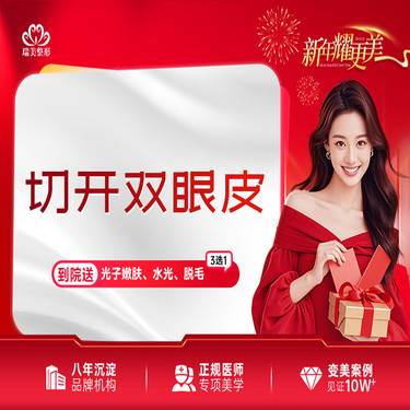 【全切双眼皮】切开双眼皮 全切双眼皮手术整形项目图片