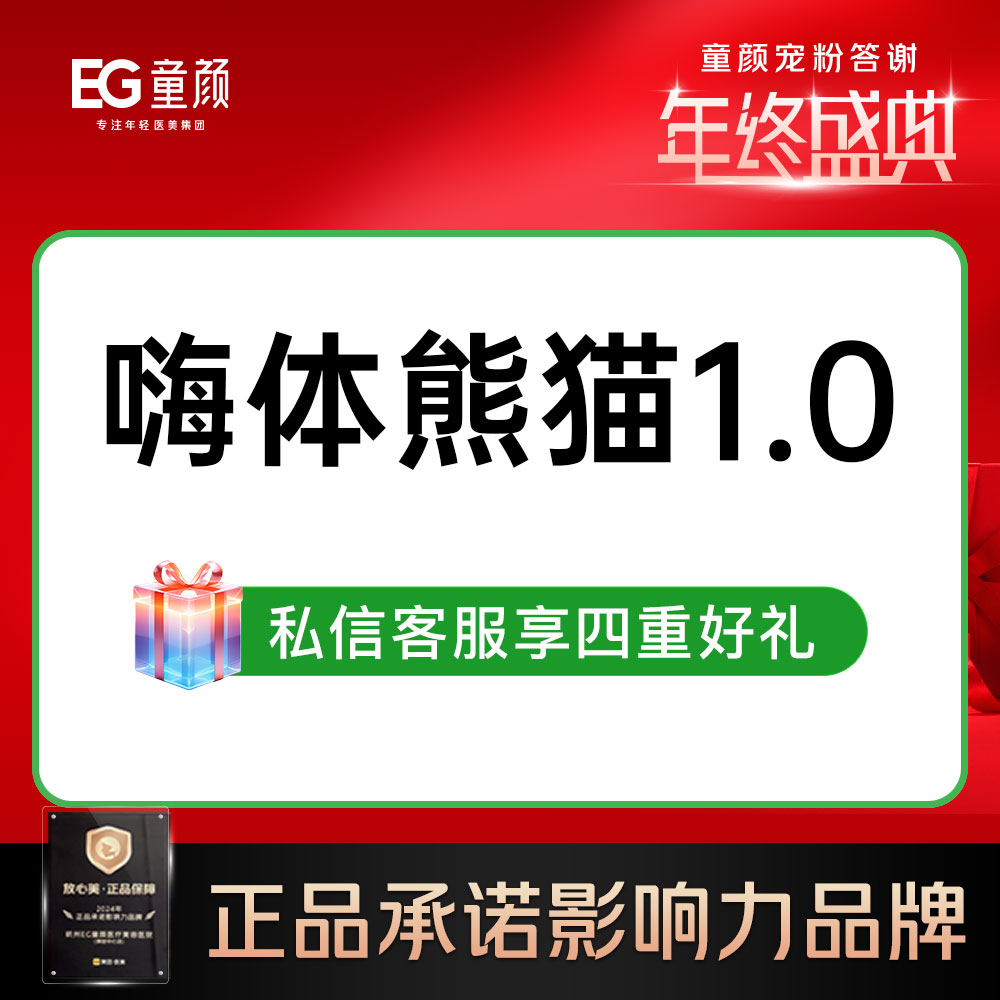 玻尿酸黑眼圈【杭州@杭州萧山童颜医疗美容门诊部】