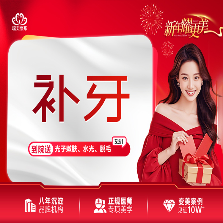 【树脂补牙】树脂补牙 