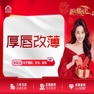 【厚唇改薄】厚唇改薄   上唇厚唇改薄 