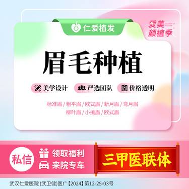 【植眉】眉毛形态不佳/局部缺失/断眉等适用