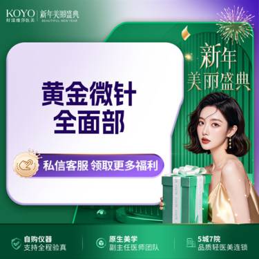 【黄金微针】黄金微针  半岛黄金微针4.0 