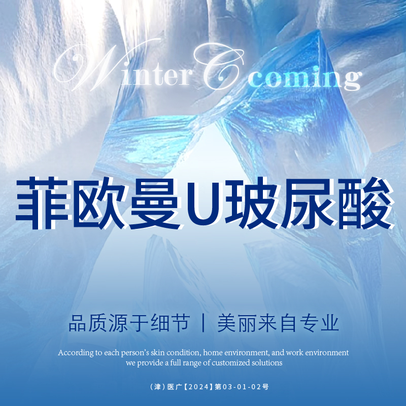 玻尿酸【天津@天津赫泰佳颜医疗美容】