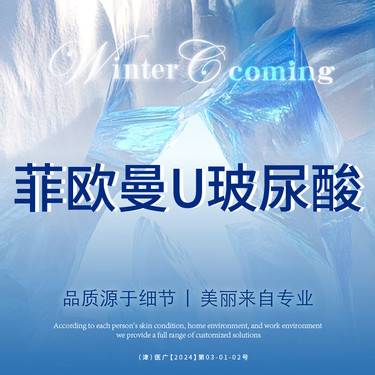【玻尿酸】FILLMED菲欧曼1.2ML整形项目图片