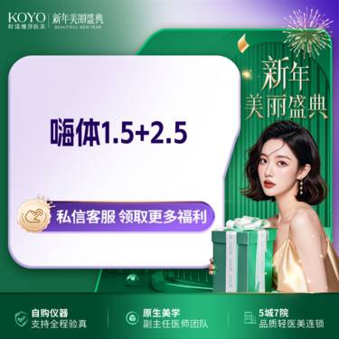 【除皱套餐】嗨体1.5ML+嗨体2.5ML整形项目图片