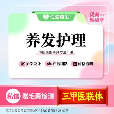 【头皮控油】月卡 适用于脱发、头皮环境差、养发护发等整形项目图片