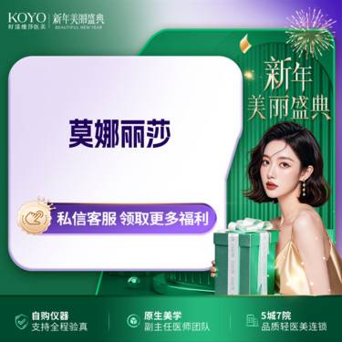 【玻尿酸】玻尿酸塑形莫娜丽莎 美学现场拆封验真轮廓固定