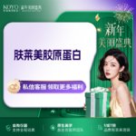 【双美胶原蛋白】肤莱美胶原蛋白1ml  支持扫码验真