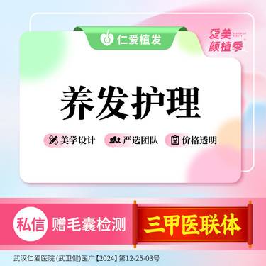 【头皮控油】养发护理 丝丽小红帽 适用于雄脱、休止期脱发、斑秃等