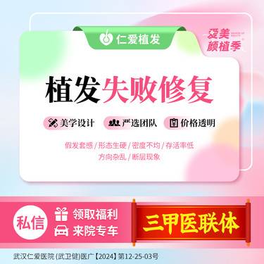 【植发际线】植发修复 适用于植发类项目修复调整 发际线/额角/加密/疤痕