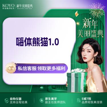 【嗨体淡化黑眼圈】嗨体熊猫1.0   1ml当面拆封