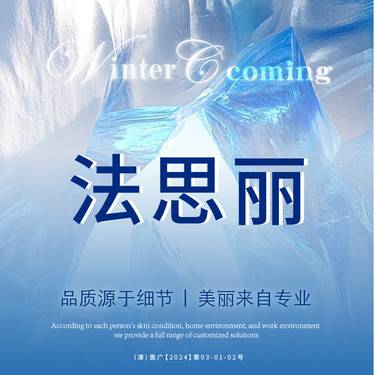 【玻尿酸】法思丽整形项目图片