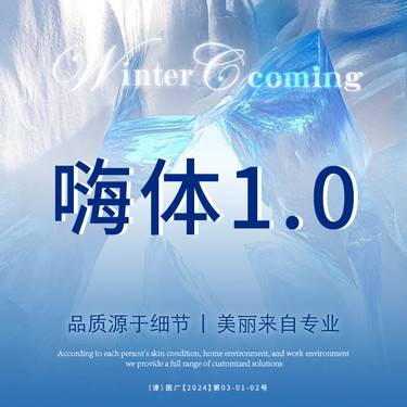 【玻尿酸】嗨体1.0/熊猫针整形项目图片
