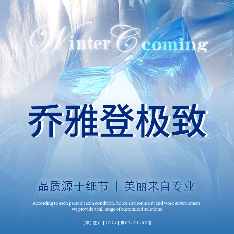 玻尿酸【天津@天津赫泰佳颜医疗美容】