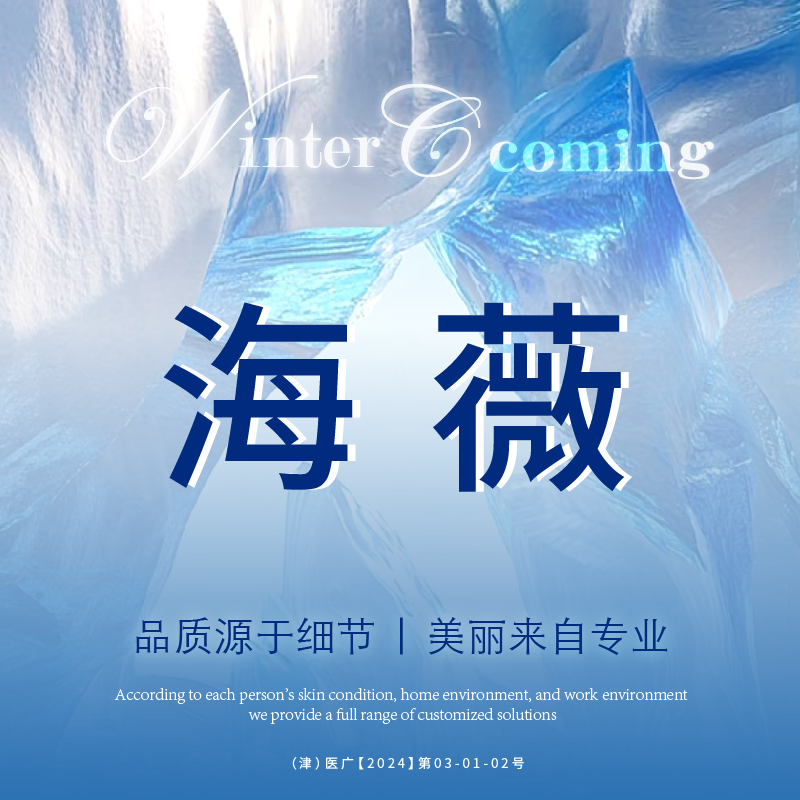 玻尿酸【天津@天津赫泰佳颜医疗美容】