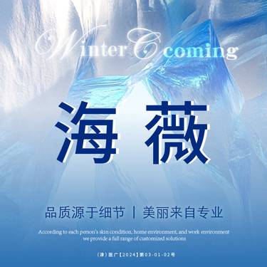 【玻尿酸】海薇中分子整形项目图片