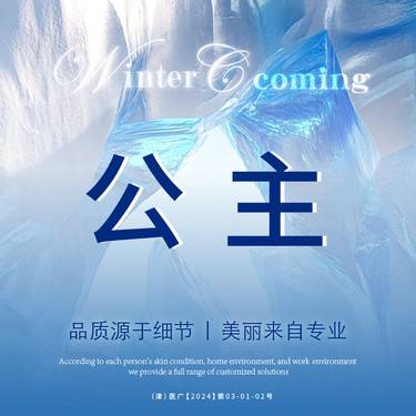 【玻尿酸】奥地利公主整形项目图片