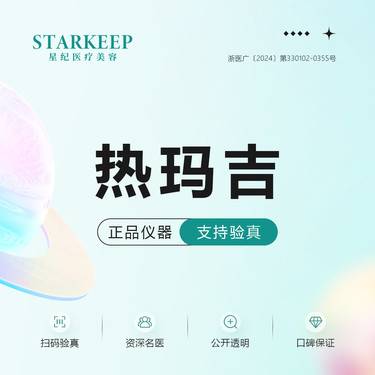 【热玛吉】热玛吉全面部整形项目图片