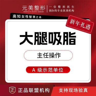 【吸脂瘦大腿】大腿分层吸脂，主任操作