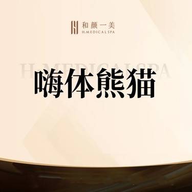 https://heras.igengmei.com/service/2025/01/06/262ba9d388-half