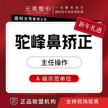 【驼峰鼻矫正】鼻部问题矫正，主任操作