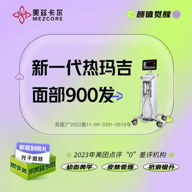 【热玛吉】新一代热玛吉 面部600发 足量发数 探头可拆卸带走 可扫码验证