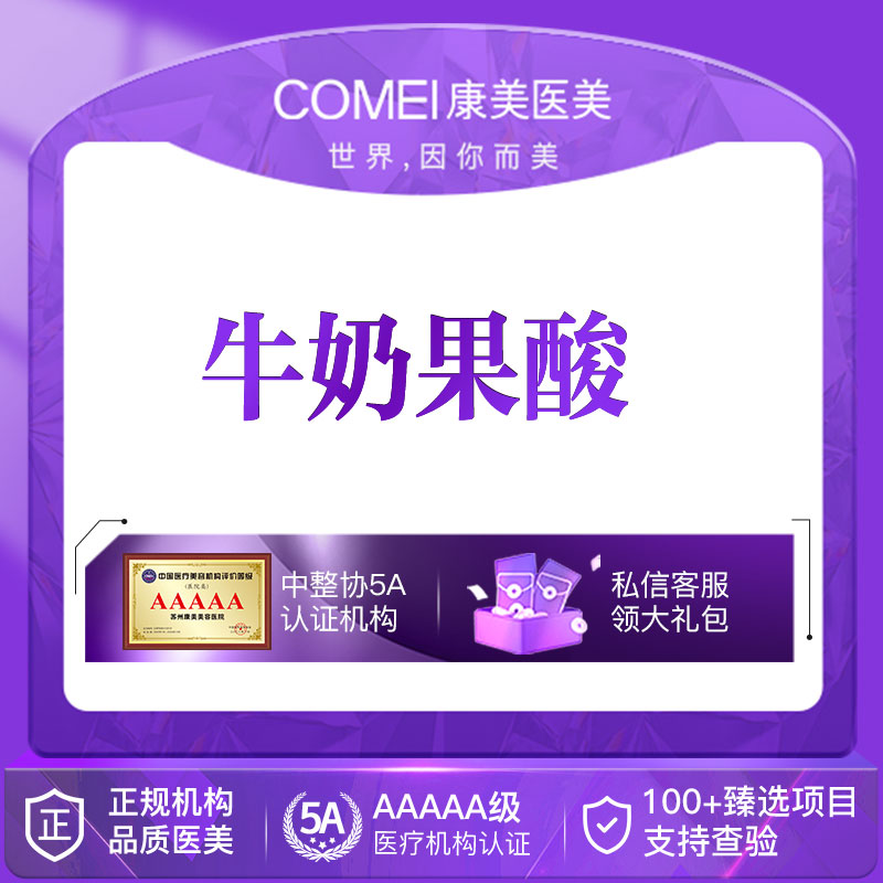 迪玛丝缇牛奶酸【苏州@王俞花】