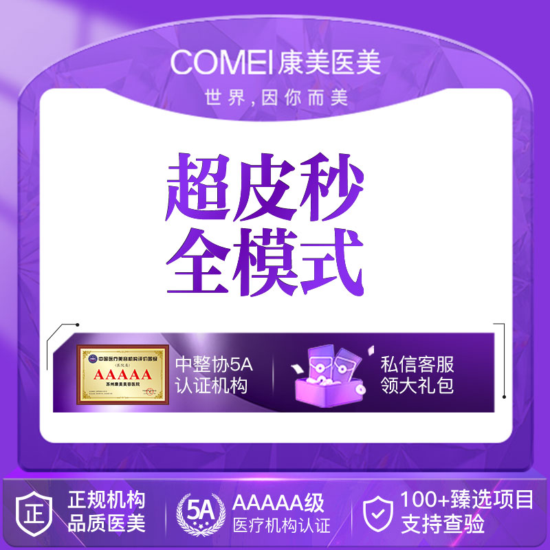 皮秒激光【苏州@王俞花】