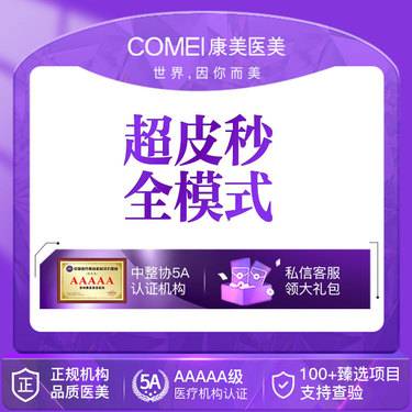 https://heras.igengmei.com/service/2025/01/06/89625eb950-half
