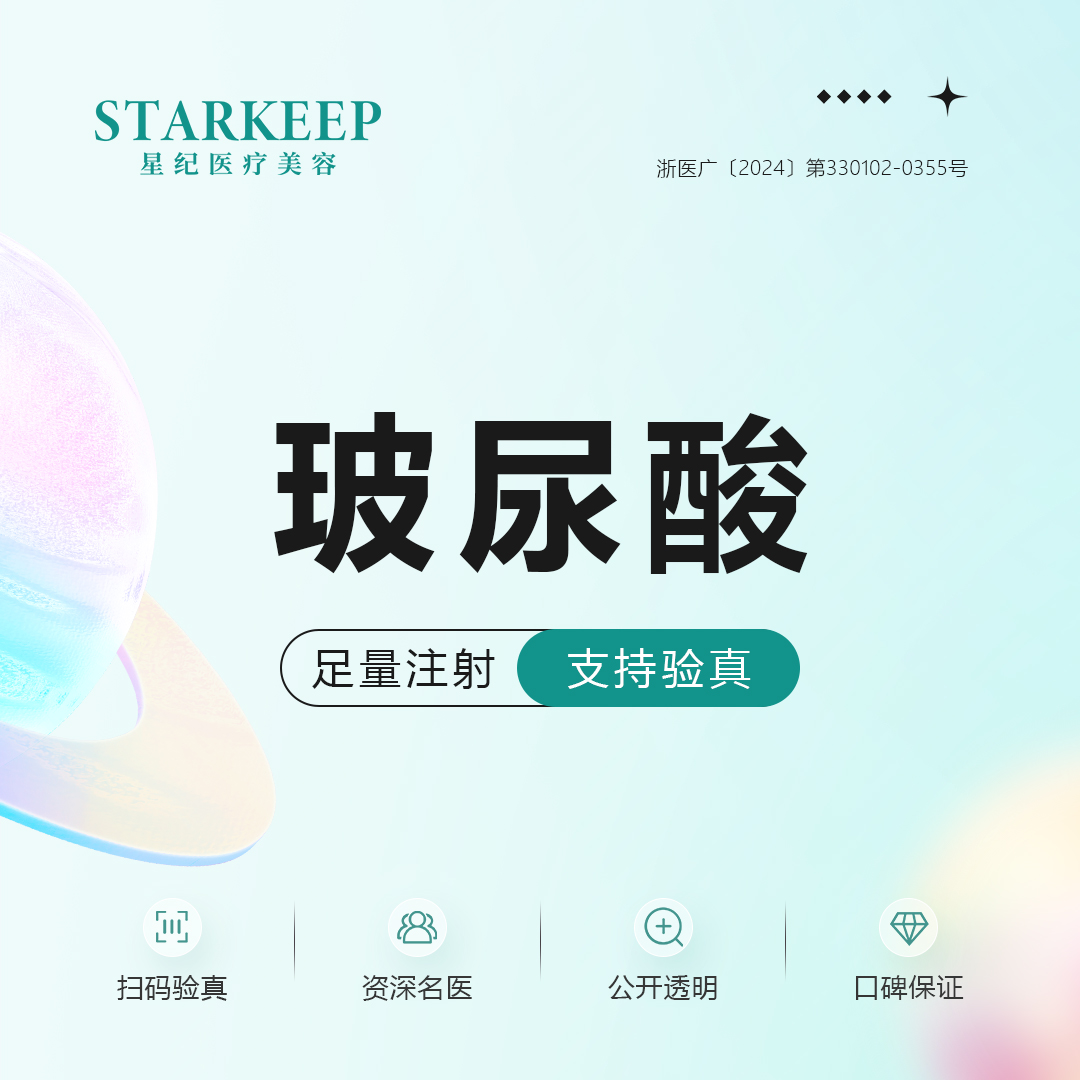 【玻尿酸】全品类玻尿酸