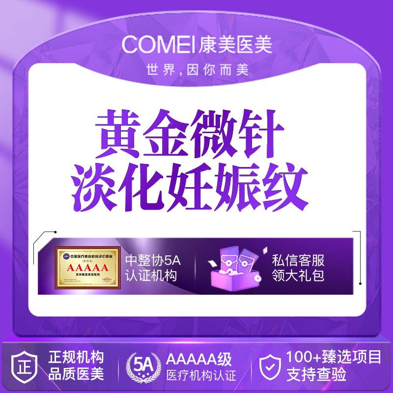 射频提升【苏州@白欣冉】