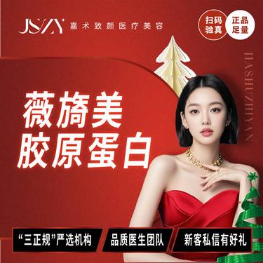 【胶原蛋白填充】薇旖美 4mg胶原水光 淡化细纹 胶原再生 深层滋养整形项目图片
