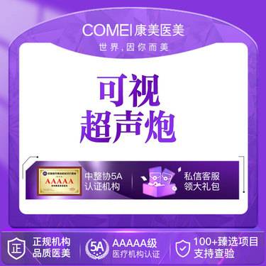 【超声炮】【超声治疗 西弥斯智能超声炮 颈部】可视超声炮 紧致提升 抗初老 颈部提升整形项目图片