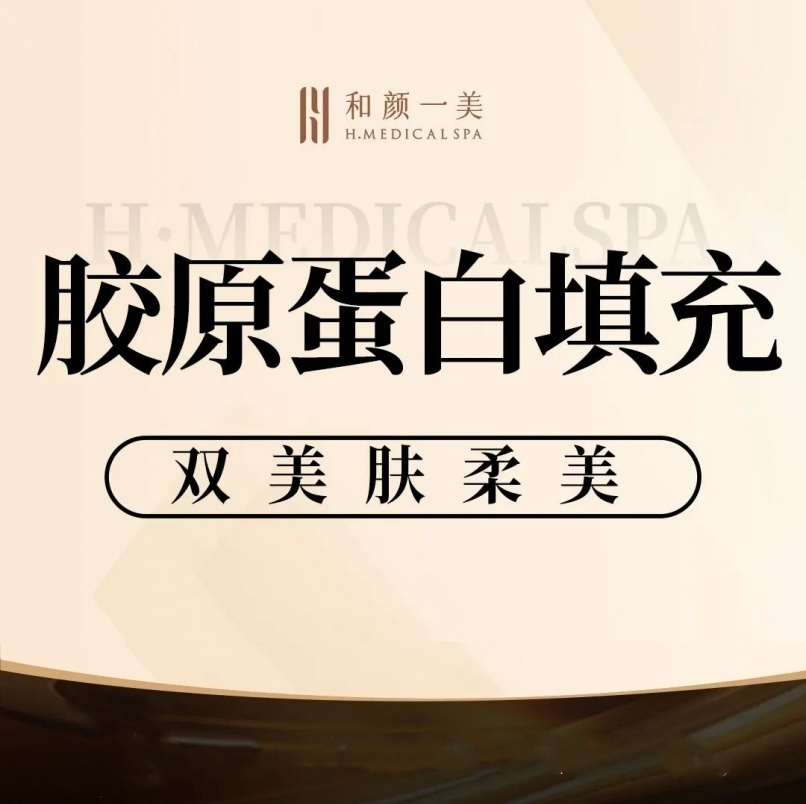 【胶原蛋白淡化黑眼圈】双美胶原蛋白肤丽美/肤柔美