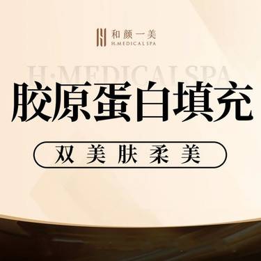 【胶原蛋白淡化黑眼圈】双美胶原蛋白肤丽美/肤柔美