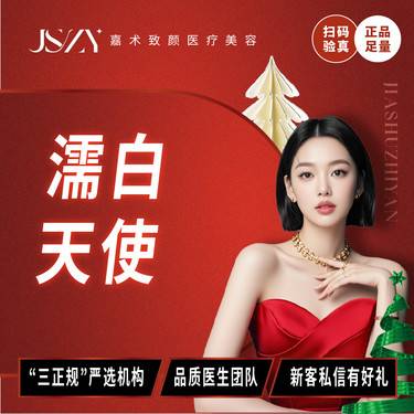 【濡白天使】正品 足量 可当面验证  本月下单或私信预约有礼品整形项目图片