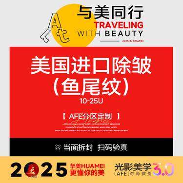 【改善动态纹】鱼尾纹除皱进口除皱单部位鱼尾纹除皱仅限首次