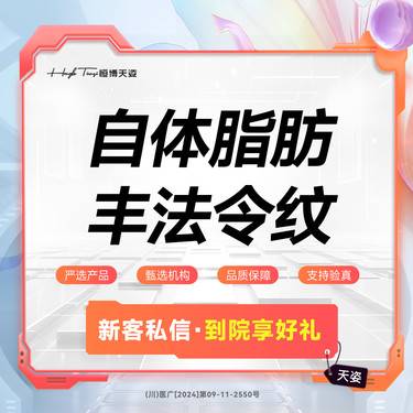 【自体脂肪全面部填充】脂肪填充法令纹 私信享好礼专车接送满2000送超光子