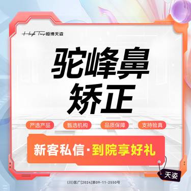 【驼峰鼻矫正】驼峰鼻矫正