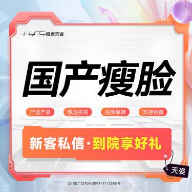 【除皱瘦脸】国产瘦脸100U 现场拆封 支持验真