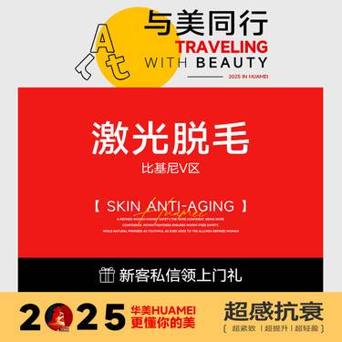 【比基尼脱毛】激光比基尼脱毛（大阴唇I/肛周O 2选1）限首次