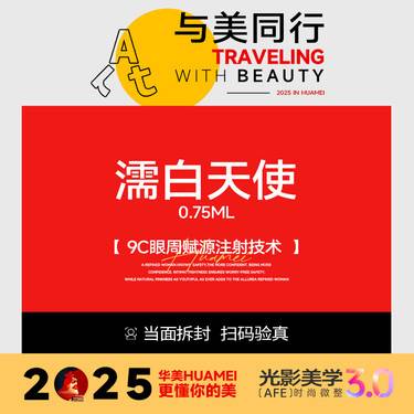 https://heras.igengmei.com/service/2025/01/07/19f5d1f4b1-half